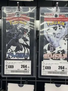 ⭐︎値下げ中☆ ポケモンカード ブラックホワイトパック セット Pokemon 新品未開封 2BOXセット ブラックボルト ホワイトフレア
