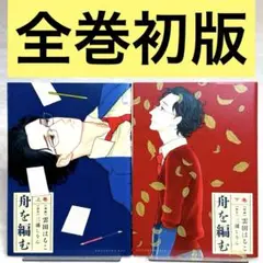 2025年最新】雲田_はるこの人気アイテム - メルカリ