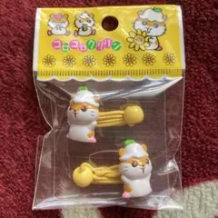 サンリオコロコロクリリンヘアゴム　タチポーズ（2001）