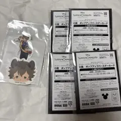 ツイステ　セガラッキーくじ　ラギー