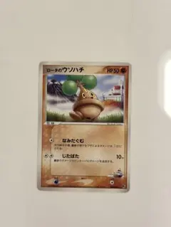 シリーズ:PCG;listno_Pokemon:20491;カード名:ロータの…のサムネイル