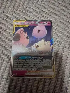 トゲピー&ピィ&ププリンGX RR サン&ムーン ハイクラスパック