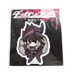 匿名配送　ダンガンロンパ 人狼 百田解斗　耐水シール　ステッカー