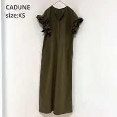 2026年最新】CADUNE オールインワンの人気アイテム - メルカリ