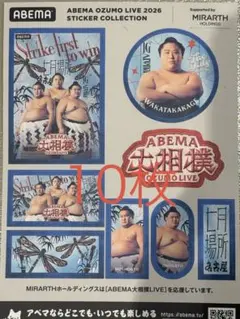 大相撲　abemaシール　10枚セットのサムネイル