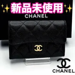 【Xmasセール✨】CHANEL キャビアスキンコインケース 正規品保証Z433