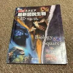 2026年最新】生物資料集の人気アイテム - メルカリ