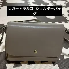 【かるいかばん】レガートラルゴ ショルダーバッグ