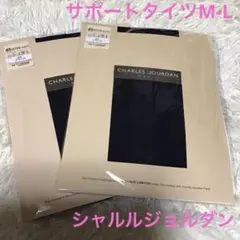 CHARLES JOURDAN サポートタイツ　M-L　2枚組　黒ストッキング
