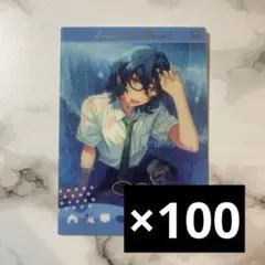 あんさんぶるスターズ 夏日 クリアカード ゴンドラ 開花前 100点 青葉つむぎ