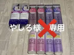 やひろ　様　専用ページ
