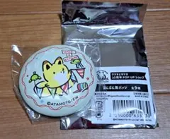 タヌキとキツネ ぷにぷに缶バッジ　10周年POP UP ショップのサムネイル