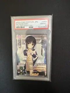 PSA10 lycee 孤高の撃墜王 四季ナツメ SSP ゆずソフト3.0