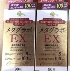 2026年最新】メタグラボexの人気アイテム - メルカリ