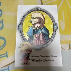 ダンガンロンパ 希望ヶ峰学園 購買部 ポストカード 小泉 西園寺 - メルカリ