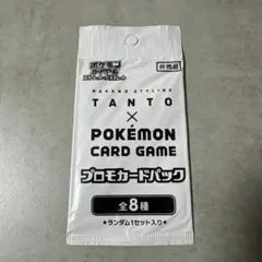 NAKANO STYLING TANTO ポケモンプロモカードパック未開封値引中 - メルカリ