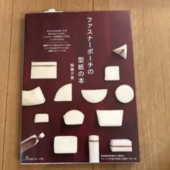 型紙 趣味
