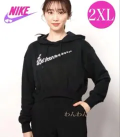 新品★ナイキパーカー ナイキフーディ スウェットパーカー★2XL