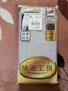 グンゼ　トランクス　L　24