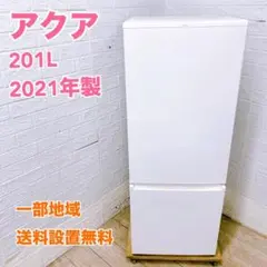 2026年最新】AQUAアクア 368L 4ドア冷蔵庫の人気アイテム - メルカリ
