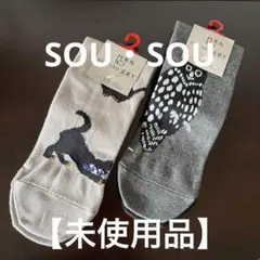【未使用品】　SOU・ SOU ソックス 動物柄　猫　フクロウのサムネイル