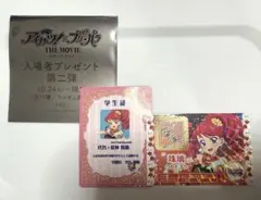 映画　アイカツ　プリパラ　トモチケ　紅林珠璃　入場者特典