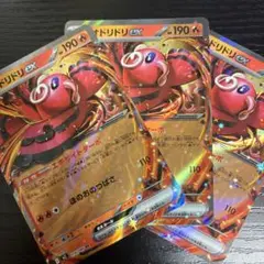 ポケモンカード　オドリドリex rr3枚