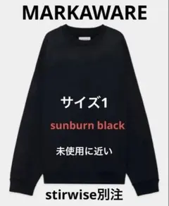 マーカウェア　stirwise別注 HUGE SWEAT サイズ1のサムネイル