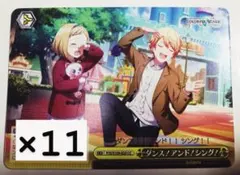 プロセカ 天馬司 ヴァイスシュヴァルツ ウエハース R 11枚セット