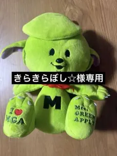 Mrs. GREEN APPLE メメル ぬいぐるみ&キーホルダーセット - メルカリ