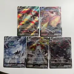 ポケモンカード VMAXセット 5枚
