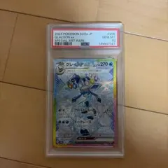2026年最新】グレイシア ex sar psa10の人気アイテム - メルカリ