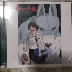 もののけ姫 サウンドトラック cd