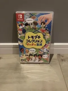トモダチコレクション わくわく生活 Nintendo Switch ソフト