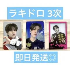 スンミン ラキドロ 樂-star straykids 3次 トレカ スキズ ポラ