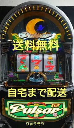 2025年最新】実機 ニューパルサーの人気アイテム - メルカリ