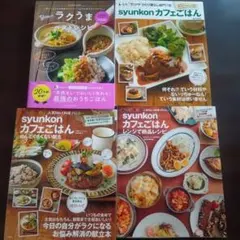 syunkonカフェごはん 趣味