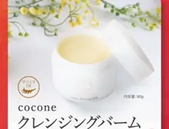 2025年最新】cocone クレンジング・メイク落としの人気アイテム - メルカリ