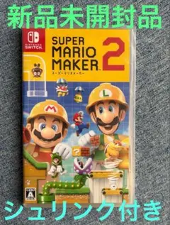 Switch スーパーマリオメーカー2