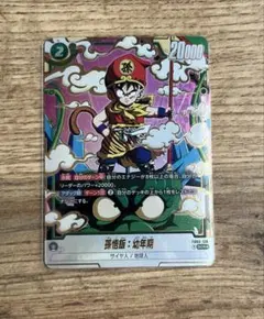2026年最新】孫悟飯 幼年期 パラレルの人気アイテム - メルカリ
