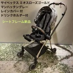美品】Cybex MIOS Simply flowers ベビーカー - メルカリ
