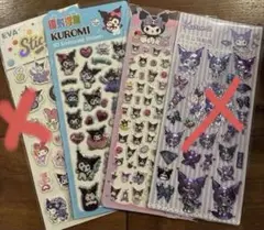 クロミ　マイメロ　シールセット