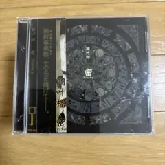 CD 凋叶棕 RD-sounds 13枚セット 𠷡