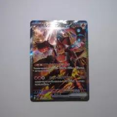 ボルケニオンex sar