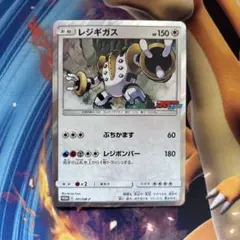 激レア レジギガス PROMO DPプロモーションカード 111/DP-P - メルカリ