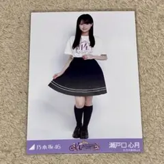 乃木坂46 生写真 14thバスラ ライブT 瀬戸口心月 ヒキ
