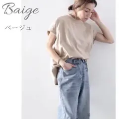 【値下げ】ラグランTシャツ　ベージュ　Mサイズ　コットン　綿　トップス　半袖