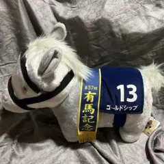 サラブレッドコレクション ふわふわBIGぬいぐるみ　ゴールドシップ