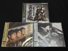 東京力車 勇者の轍 CD 3枚セット