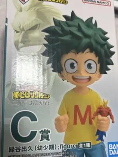 2025年最新】緑谷出久幼少期の人気アイテム - メルカリ